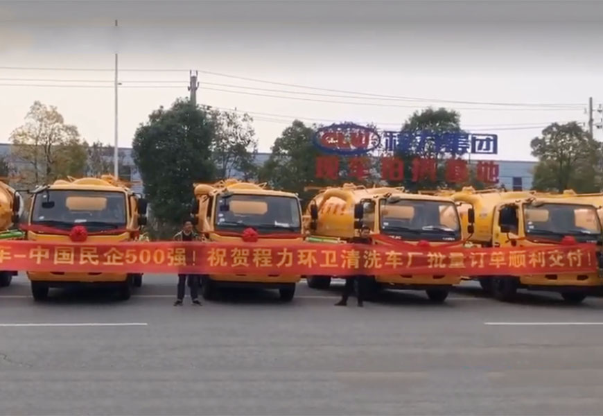园区内集中停放的黄色环卫清洗车辆